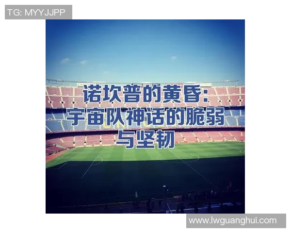 足球明星的悲痛回忆：父亲被杀的故事揭示了家庭的脆弱与坚韧